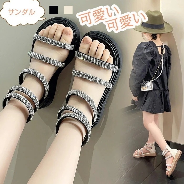 【新品プロモ-ション】サンダル 女子 子供 キッズ 人気 おしゃれ 歩きやすい 小学生 キラキラ かわいい 子供靴 小学生 幼稚園 女子 こども おすすめ 可愛い