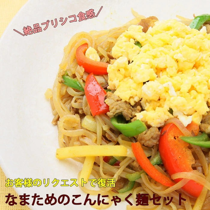 こんにゃく麺 170g×30袋 送料込 蒟蒻 ダイエット 詰め合わせ 白滝 しらたき お取り寄せ 健康食品 母の日