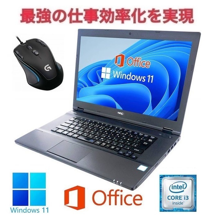 NEC VX-P Windows11 大容量メモリー:16GB 大容量SSD:256GB 15.6型