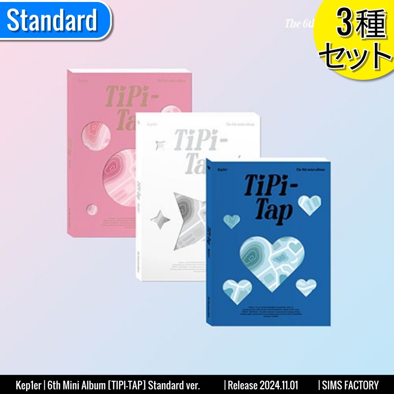[3種SET] Kep1er アルバム 6th Mini [ TIPI-TAP ] /チャート反映 +Shop Gift