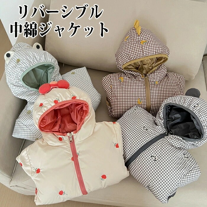 中綿コート 中綿ジャケット キッズ ベビー服 洗える ファイバーダウン ジャケットキッズ リバーシブル 羽 女の子 男の子 子供コート ダウンコート キッズ フード付き 防寒 秋冬 こども ジャケット 4,896円