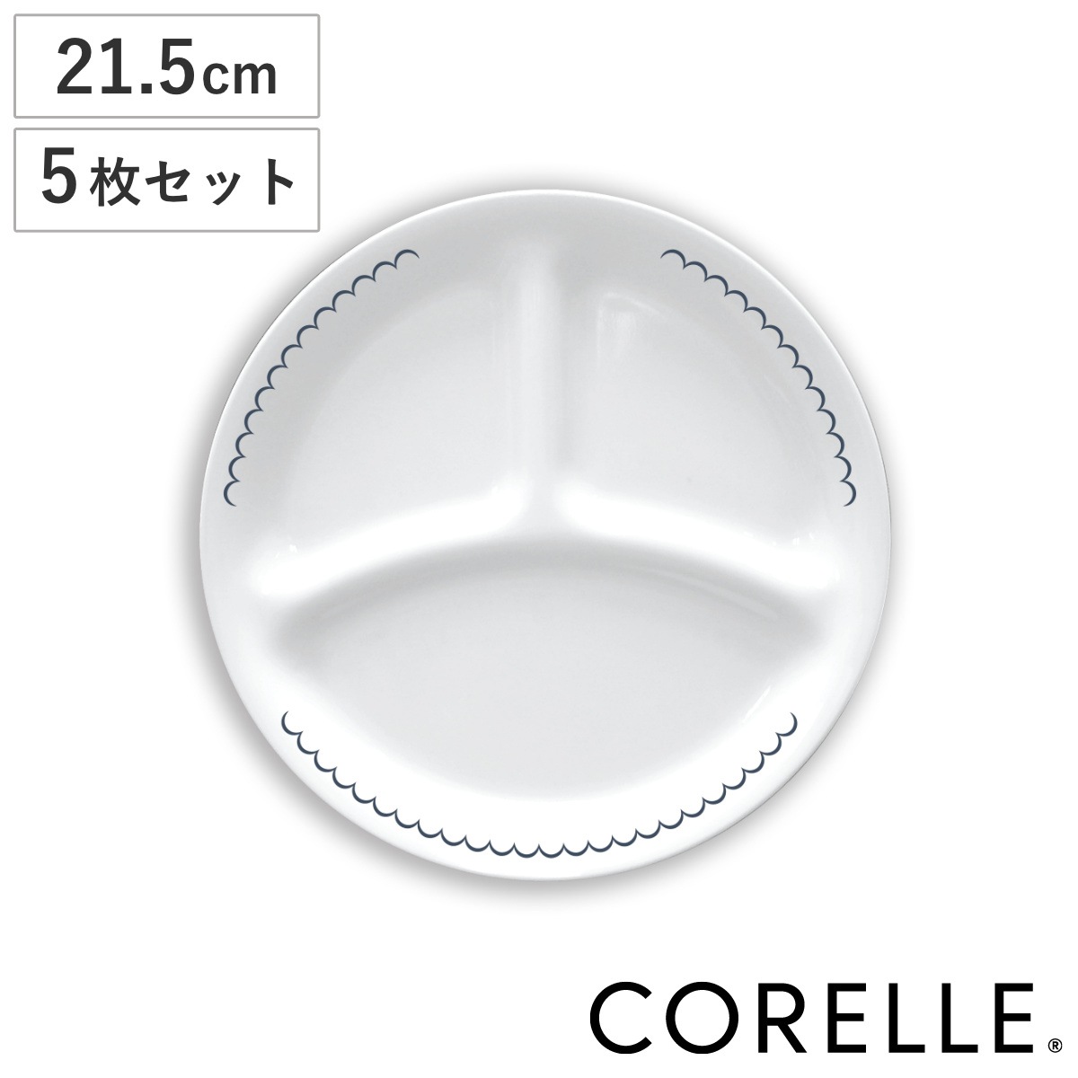 ランチプレート 21.5cm CORELLE コレールカスピアンレース ランチ皿 小 5枚セット 強化ガラス 電子レンジ対応 食洗機対応 オーブン対応 仕切り皿 丈夫 軽い 割れにくい