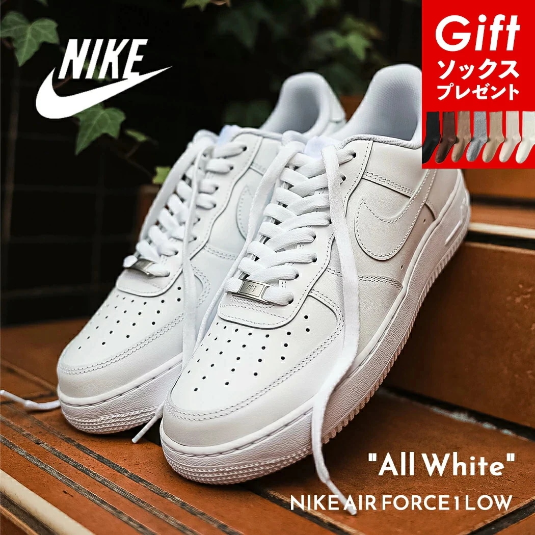 NIKE AIR FORCE 1 "All White" ナイキ エアフォース 1 ロー スニーカー ( 白 ホワイト メンズ 315122-111 CW2288-111 )