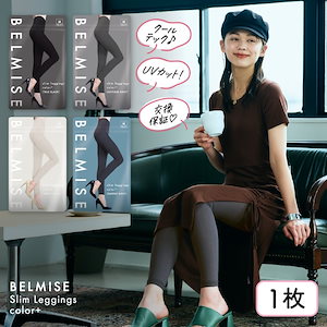 【公式】 スリムレギンス カラープラス 単品 美しく引き締める 着圧レギンス レギンス レディース ダイエット カロリー消費アップ 強力着圧 UVカット おしゃれ 美脚づくり 姿勢