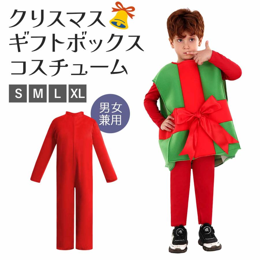 クリスマス コスプレ 子供 プレゼント 衣装 仮装 コスチューム キッズ