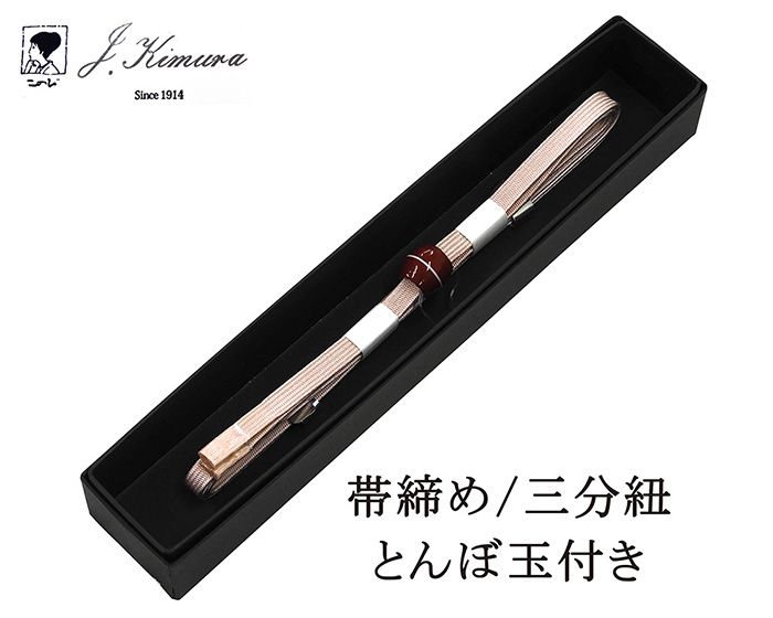 帯締め 三分紐 正絹 とんぼ玉 J・Kimura 箱入り 新品 和装小物 n4385