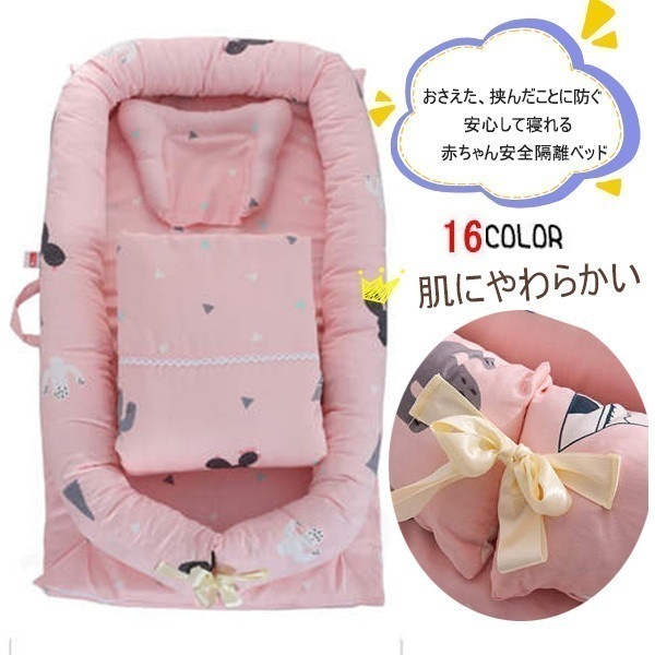 ベッドインベッド ベビーベッド 折りたたみベッド 新生児ベッド 添い寝ベッド 寝返り防止 オムツ換え