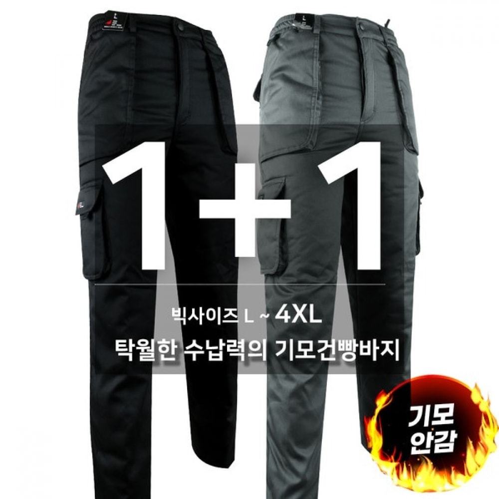 (スーパーマンアウトドア) 1+1 Winter_wind D 起毛コットンカーゴハイキングスーツワークウェアカーゴパンツパンツ起毛ウォームビッグサイズアウトドア