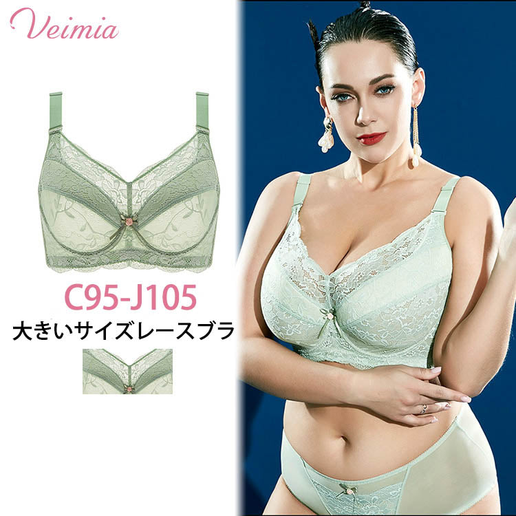 【大きいサイズレースブラ】パッドなし, ワイヤー入りでバストをしっかりサポートして安心な着け心地を与えてくれる