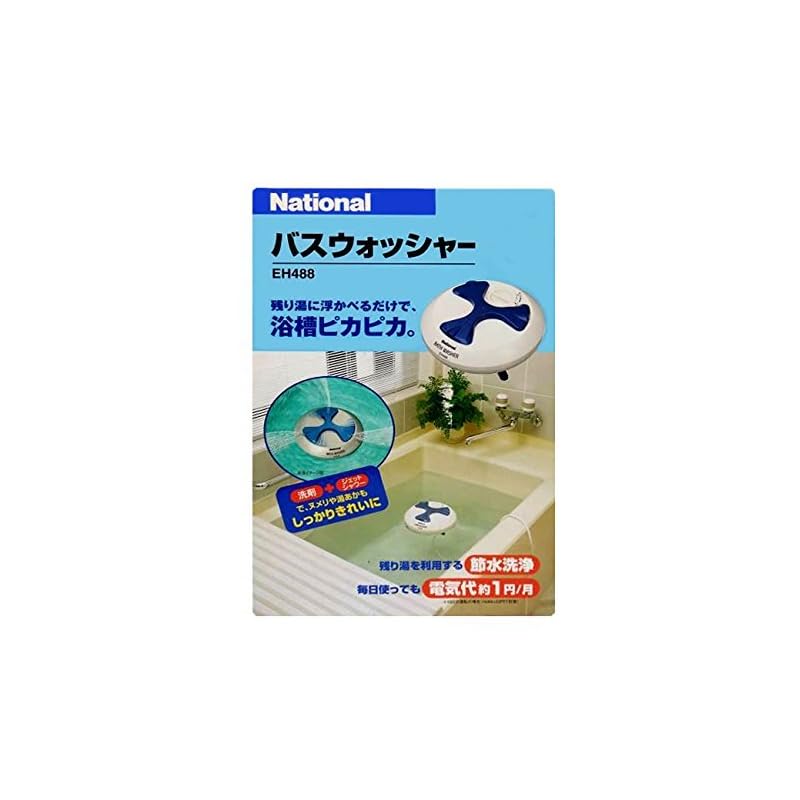 【即日発送】ナショナル/パナソニック 自動浴槽洗浄機 バスウォッシャー EH488 ホワイト