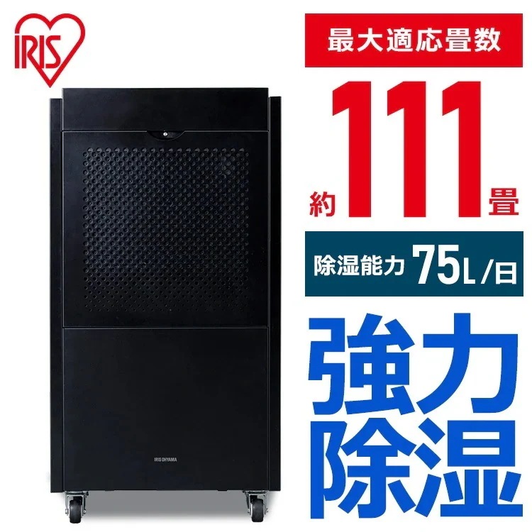 除湿器 アイリスオーヤマ」の人気商品一覧 | 安い商品を通販サイトから