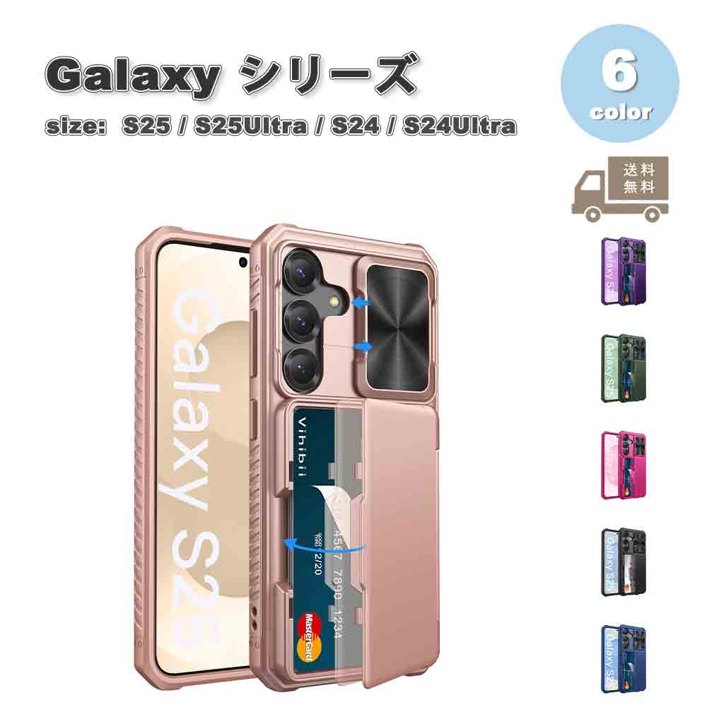 即納 ギャラクシー Galaxy 背面ケース ポリカーボネート カード収納 レンズ保護 ケース 全6色 S25/S25Ultra/S24/S24Ultra 耐衝撃 カバー 送料無料 5,301円