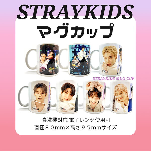 straykids マグカップ - 音楽