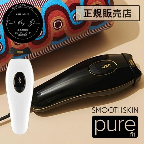 pure unplugged：サマーキット｜家庭用脱毛器スムーズスキン公式