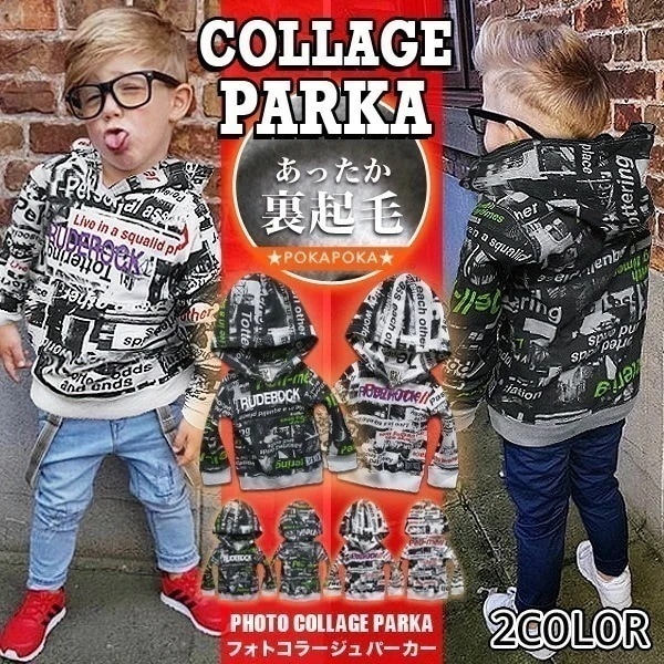 【即納】あったか 裏起毛 トレーナー パーカー キッズ 男の子 女の子 子供服 長袖 防寒 トップス フード ジュニア 中学生 小学生 幼稚園 子供 服 おしゃれ 可愛い かっこいい 流行 ファッショ