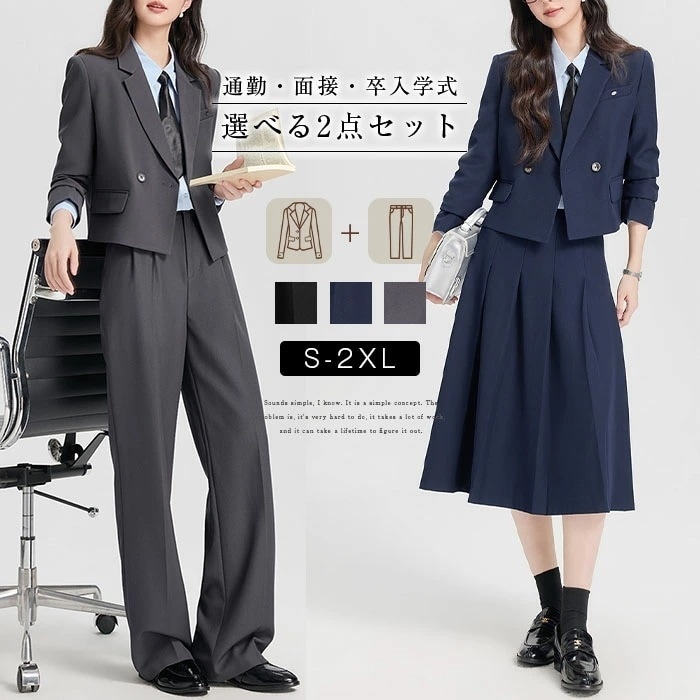 セットアップ レディース パンツ 2点セット ジャケット ワイドパンツ スカート 春 秋 ビジネス テーラードジャケット スカート Aライン ビジネス 女性らしい きれいめ お洒落 ビジネス 入学