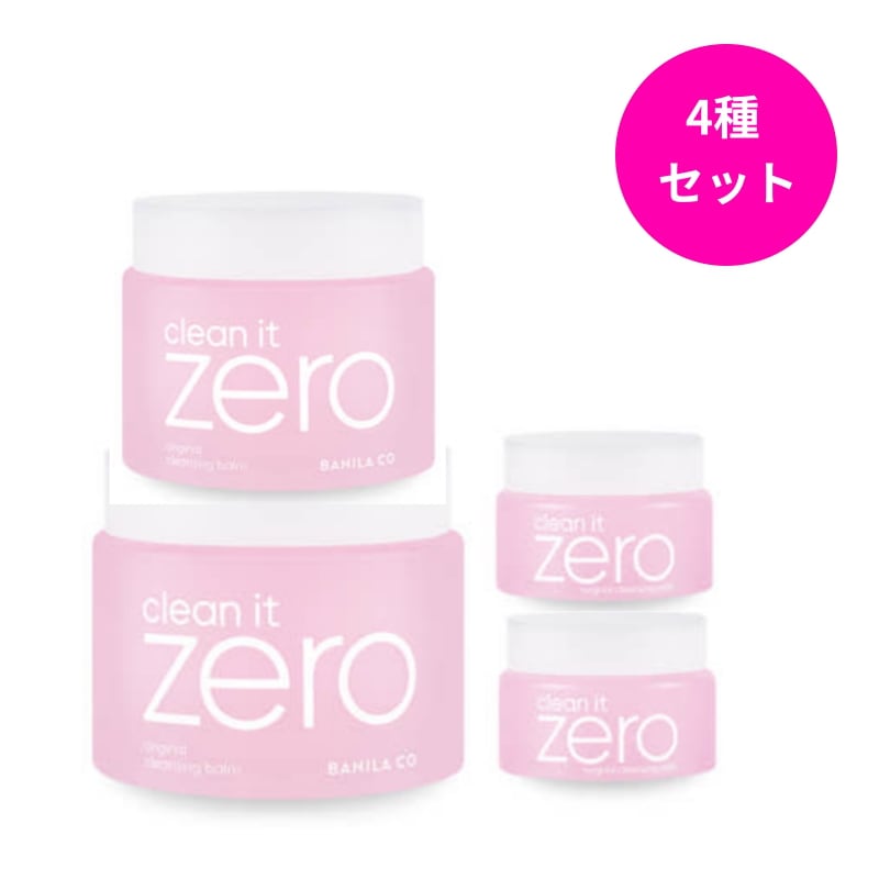 【230ml大容量セット】クリーンイット クレンジングバーム 180ml + 50ml + 7ml×2 / 旅行用コンパクトクレンジング