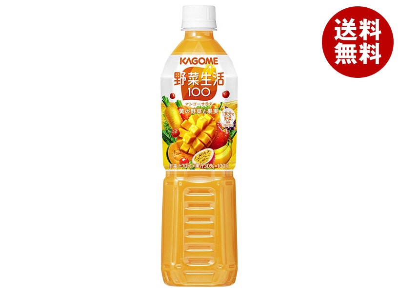 カゴメ 野菜生活100 マンゴーサラダ 720mlPET＊15本入＊(2ケース)