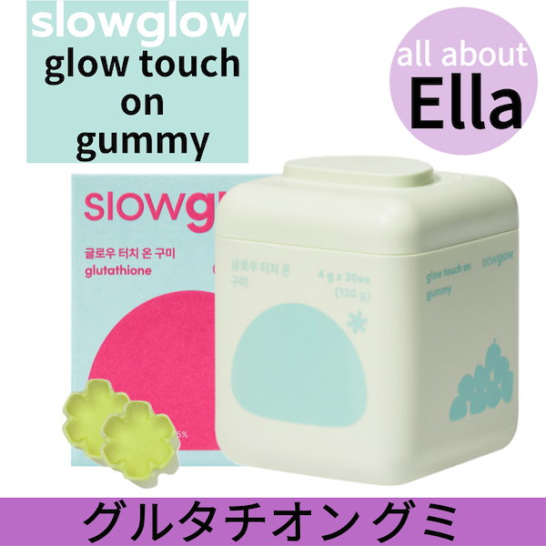 Qoo10] slowglow glow touch on gummy