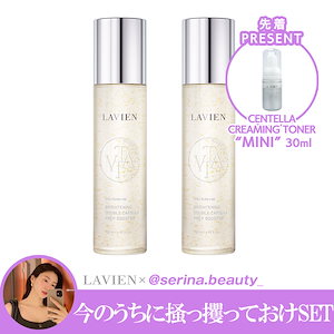 Qoo10] LAVIEN ［公式］ ビタCグロウライン ブライトニ : スキンケア