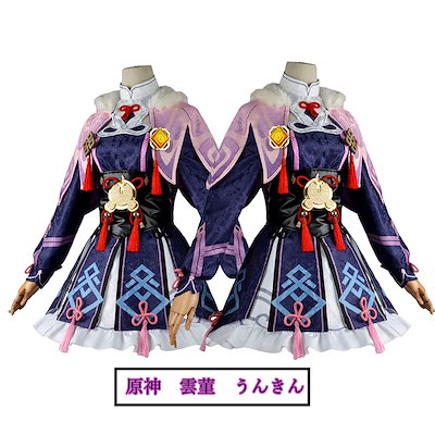 雲菫 コスプレ衣装 S 原神 原神 Genshin 雲菫 コスプレ衣装｜COSKUTARコスプレ衣装専門店