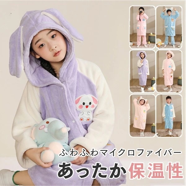 着る毛布 子供 キッズ パジャマ 女の子 男の子 冬用 上下セット バスローブ キッズ ガウン フード付き アウター 子供 かわいい 前開き もこもこ モコモコ 長袖 ふわふわ パジャマ ナイト