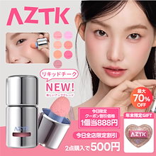 Qoo10 – 「Brand makeup official」のショップページです。