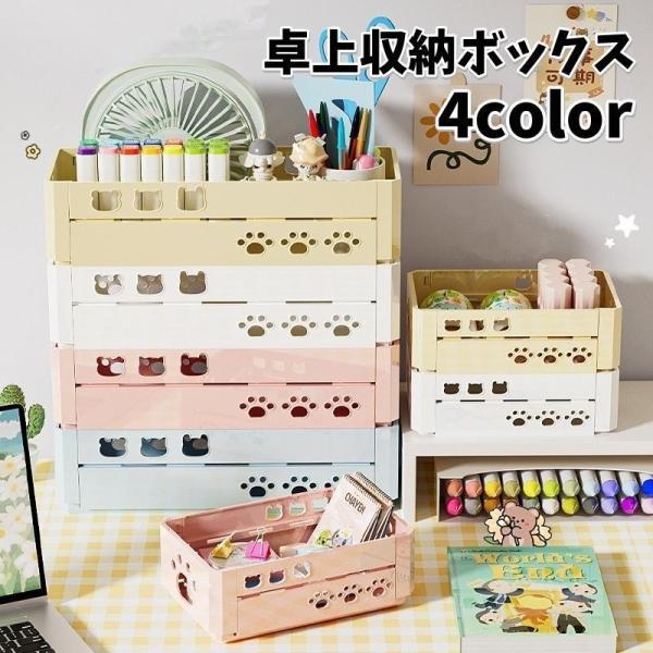 团购8件套卓上収納ボックス 折りたたみ メイクボックス コスメ収納 小物収納 無地 卓上収納 多用途 収納ケース 収納ボックス コンパクト オフィス 整理整頓