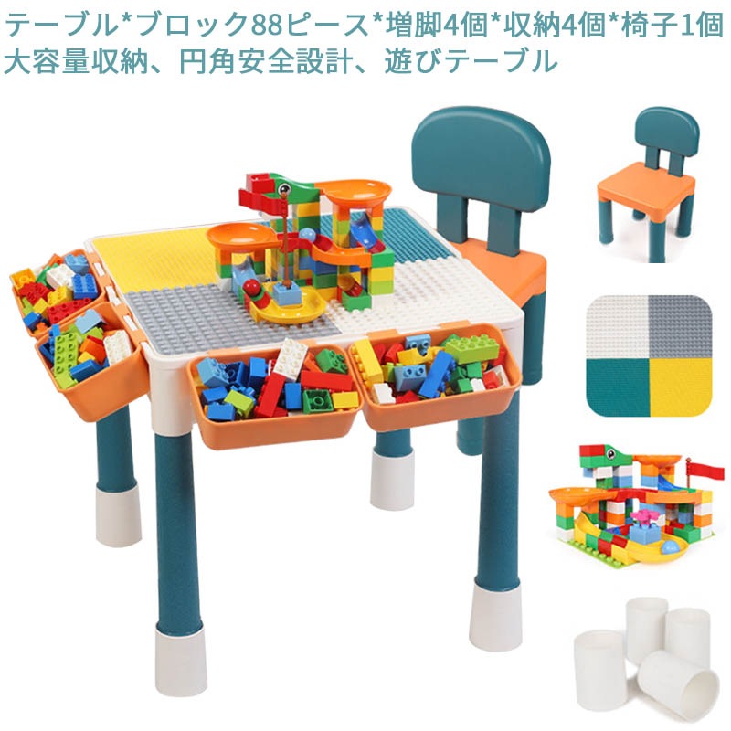 キッズデスク　キッズ テーブル　机　子供用　おもちゃ収納　おもちゃ 知育玩具 キッズ 子供用　組み立て式　DIYおもちゃ　積む遊び　ブロック　おもちゃ　3歳以上ブロック