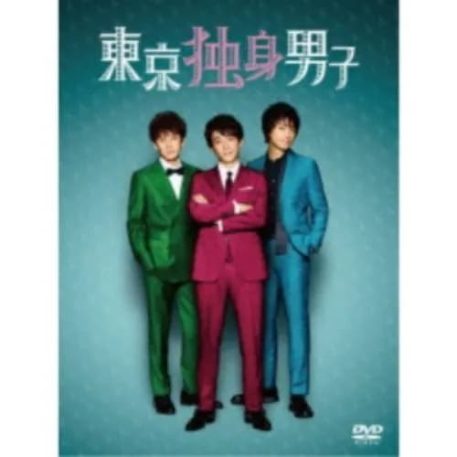 ファッション通販】 【DVD】東京独身男子 DVD-BOX 海外ドラマ