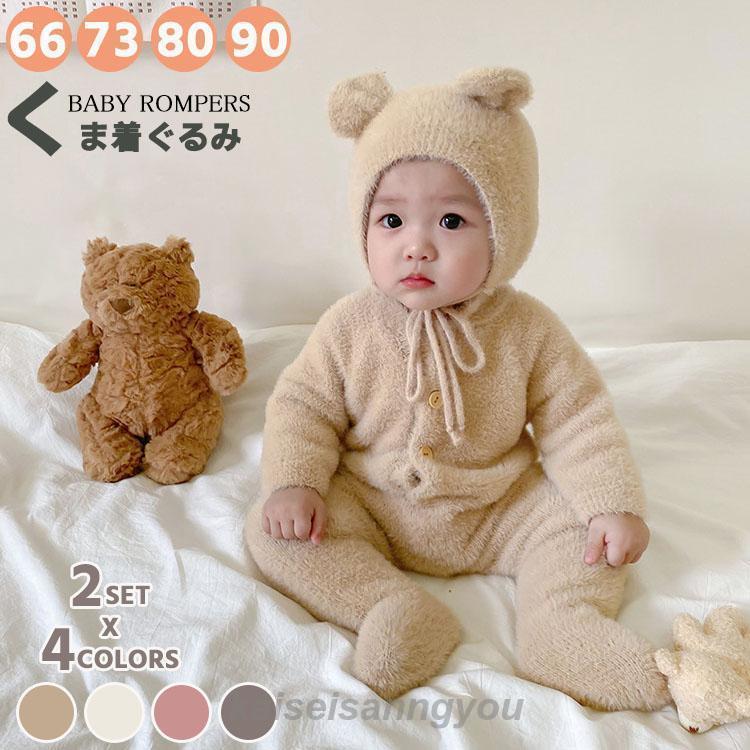 【1つ買うと1つ無料】が出回る熊くまちゃん 着ぐるみ 熊耳 ロンパース 動物 ジャンプスーツ ベビー カバーオール ベビー キッズ カバーオール ベビー服 ジャンプスーツ 女の子 男の子 帽子