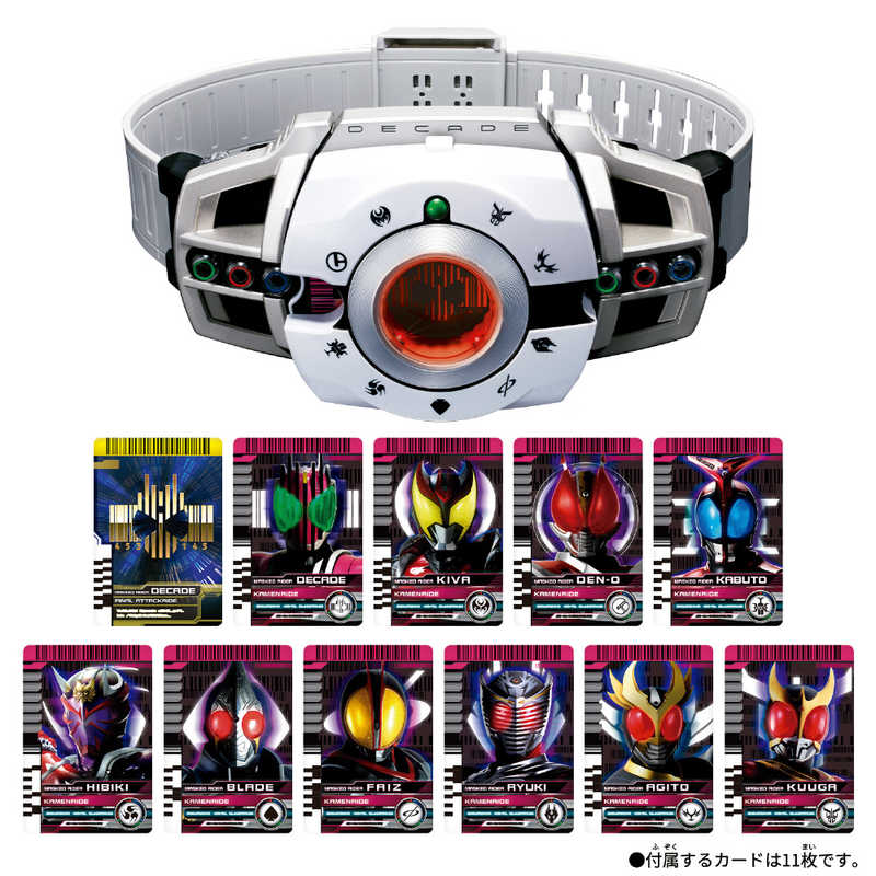 バンダイ　BANDAI　SUPER BEST 変身ベルト DXディケイドライバー