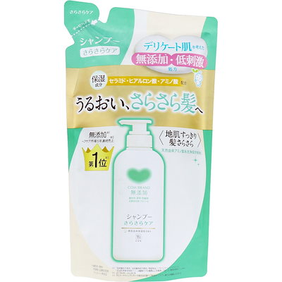 他サイト： 無添加 シャンプー さらさらケア つめかえ用 360mL 牛乳石鹸 [ノンシリコン さらさら髪] 無添加ヘアケアの商品画像