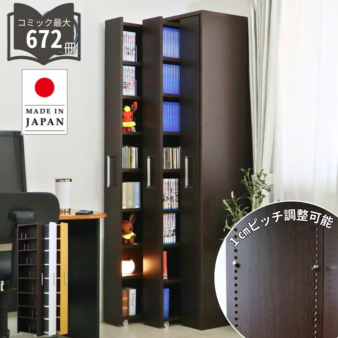 スライド式すき間収納ワゴン 3列BOX付き コミック・CD用 高さ180cm 本棚 薄型 大容量 スリム 収納棚 漫画棚 本棚 DVD キャスター付き マンガ F-591～ 33,540円