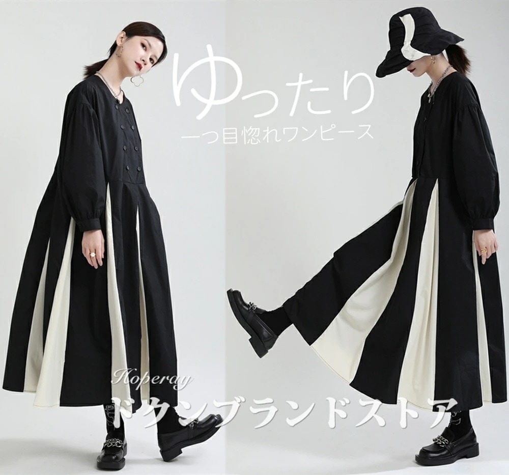 ロングワンピース ロング丈 レディース 春 春秋用 長袖 セミフォーマル服 マキシ丈 ミモレ丈 Aライン 綿製 透けない 高級感！ハイウェスト 大きいサイズ プリーツ フレア 着痩せ きれいめ Uネ