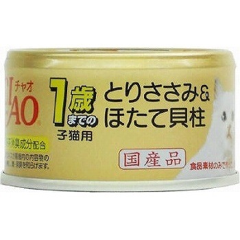 （まとめ買い）いなば 子猫用1歳までの子猫用 とりささみ&ほたて貝柱 75g 猫用缶詰 キャットフード [x24]