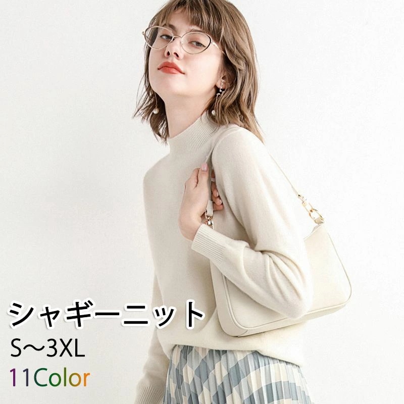 S3XLシャギーニット ニットトップス レディース 長袖 ウール ニット トップス オフショルダー 無地 ハイネック ふんわり ニットワンピ セーター ニットソー タートルニット 20代 30代 40
