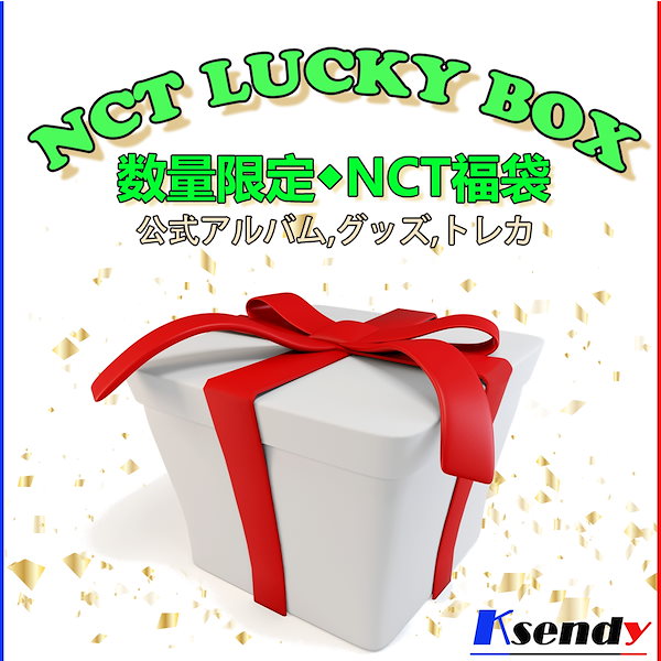 【数量限定】 福袋 LUCKY BOX - NCT DREAM NCT 127 アルバム 公式グッズ KPOP