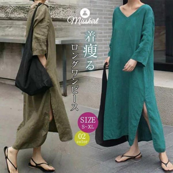 ワンピース レディース ロングワンピース ロングシャツワンピース ゆるっとワンピース 長袖　ロング丈 マキシ丈 長袖 体型カバー 無地 ゆったり シンプル ロング