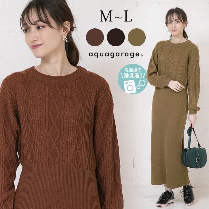 【迅速出荷】販売最低価 ! アイテム ニットワンピース レディース 秋冬 長袖 ニットワンピ ロング丈 M L 5,534円