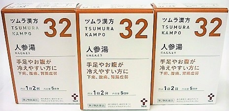 第2類医薬品　［まとめ販売］　ツムラ漢方人参湯エキス顆粒　10包入り　３個