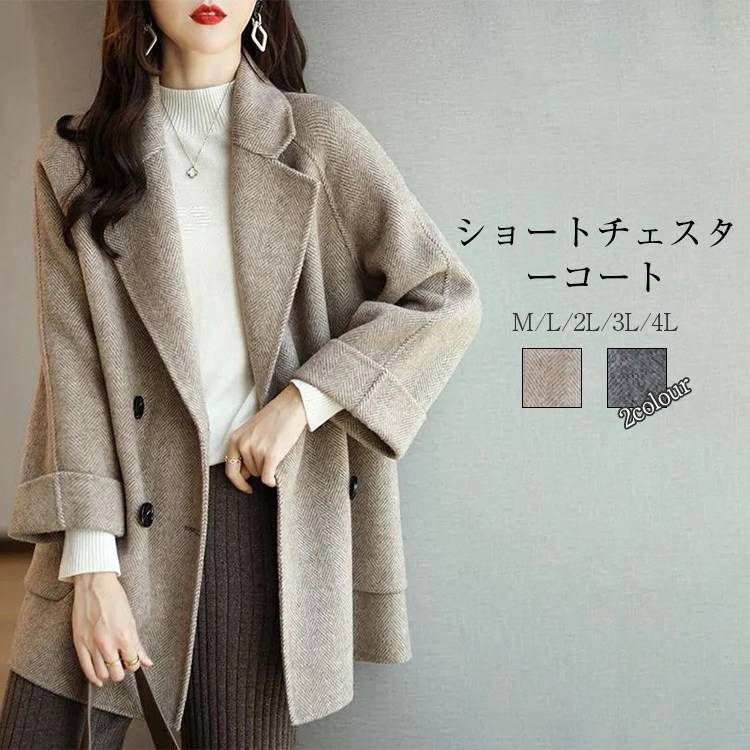カシミヤ チェスターコート コート レディース 秋冬 ショート コート チェスター コート アウター ジャケット ショート 羽織 長袖 厚手 防寒 暖かい 裏地付き ポケット付き ゆったり 大きいサイ
