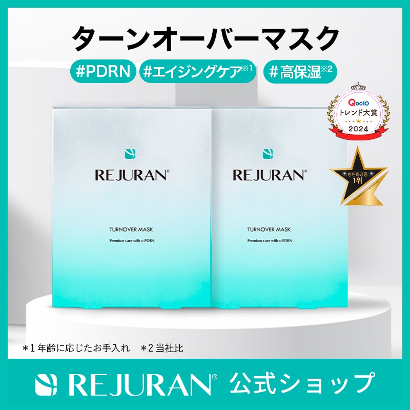 リジュラン公式 (国内発送) REJURAN PDRN (c-PDRN) リジュラン マスク 40mL 5枚入り 2個セット (10枚) ターンオーバー ヒーリング シートマスク スキンケア