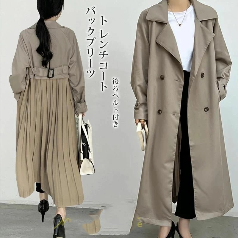 トレンチコート レディース ロングコート ジャケット 切替 バッグプリーツ 長袖 秋物 アウター 防風 大人 無地 後ろベルト 秋コーデ お洒落 エレガント 上品感 ギフト お誕生日プレゼント 母の日 6,252円