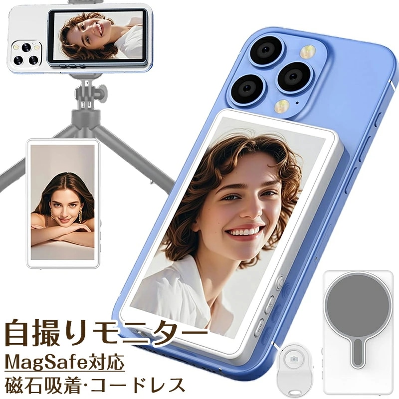 【翌日発送】iPhone 自撮りモニター ミラーリングモニター Vlog Magsafe外部スクリーン 外カメラ画面 ミラーリング iphone モニター スマホ カメラモニター 撮影用 高解像度 自
