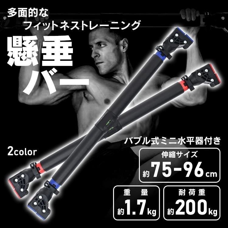 懸垂バー 壁取り付け ドアジム ぶら下がり 筋トレ 懸垂 耐荷重200kg 懸垂棒 滑り止め 自宅 トレーニング 筋肉 鍛える ぶら下がり健康器 ダイエット 腹筋 背筋