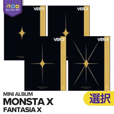 MONSTA X アルバムCD＆シングルCD＆DVD＆会報のセット Qoo10] STARSHIPエンターテインメント 即納 / ポスターなし / 選択可