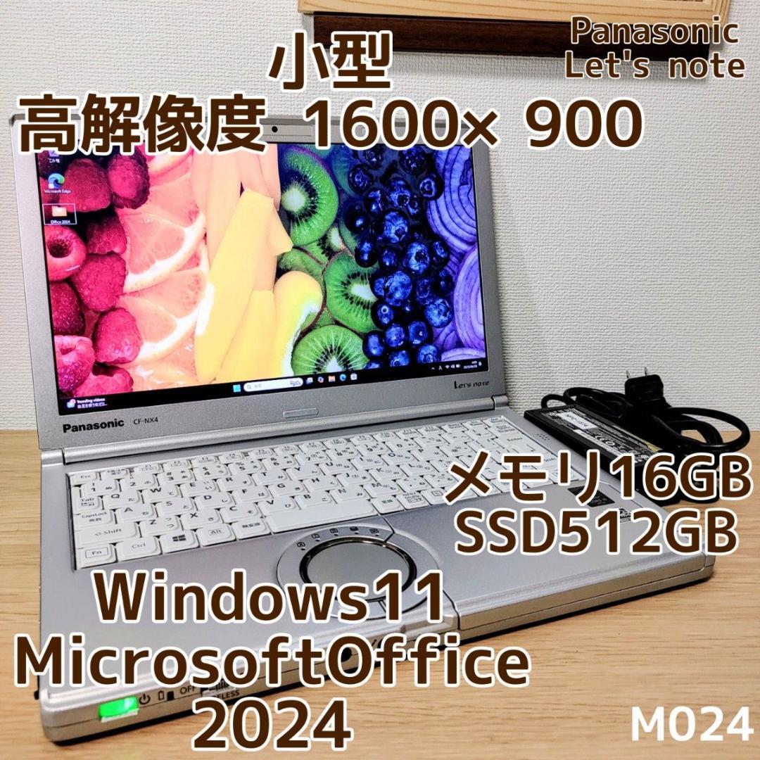 Let’s note Corei5 メモリ16GB SSD512GB 小型 高解像度　1600×900 Windows11　Microsoftoffice2024　管理番号M024