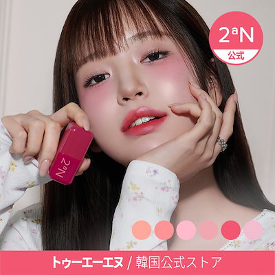 Qoo10] 2ªN 【公式】【新作】ポケットコットンブラーリ : ポイントメイク