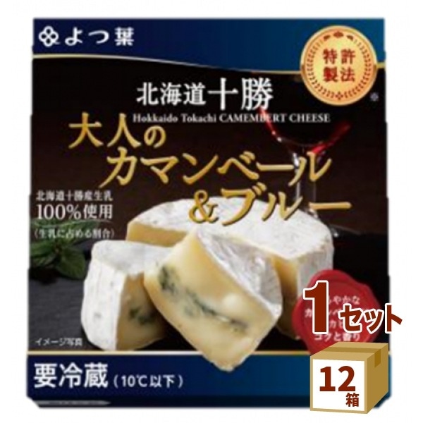 よつ葉 北海道十勝100 大人のカマンベール＆ブルー 90g12箱